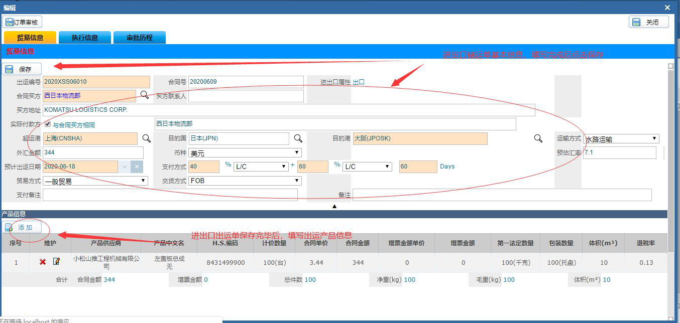 關(guān)務(wù)軟件通用版本1.png