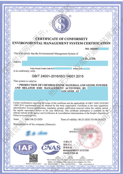 ISO14001認(rèn)證證書(shū)模板1.jpg